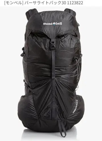 초경량 montbell Versalite Pack 30 블랙