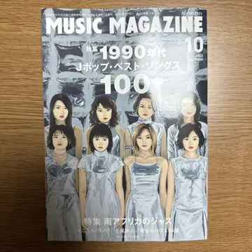 MUSIC MAGAZINE 2022년 10월호