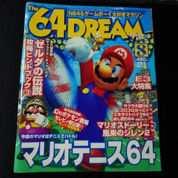 케비코님 의뢰품 64Dream 2000년 8월