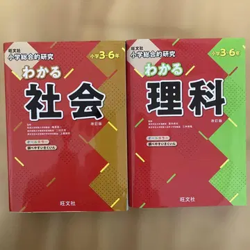 초등 종합 연구 알기 쉬운 사회와 과학 2권