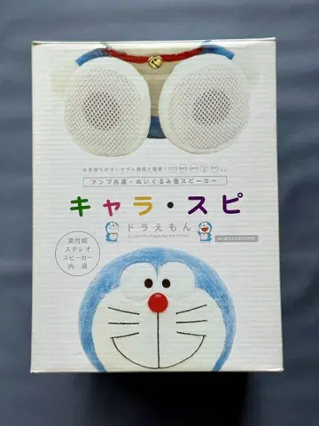 도라에몽 캐릭터 봉제 인형 스피커