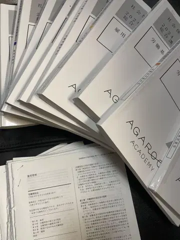 아갈루트 공인노무사 텍스트 2024
