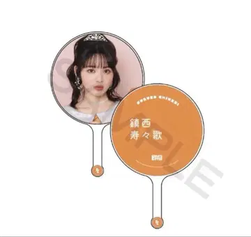 진세이 스즈카 부채 FRUITS ZIPPER