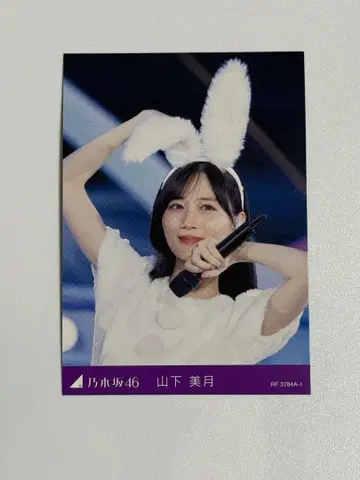 노기자카46 야마시타 미즈키 졸업 콘서트 BluRay 혜택 트레이딩 카드