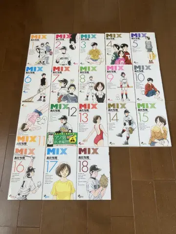MIX 1~18권 세트