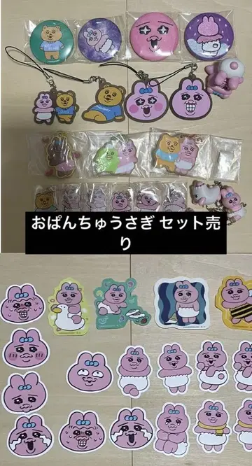 빤쮸토끼 스티커 캔뱃지 러버 스트랩 가챠