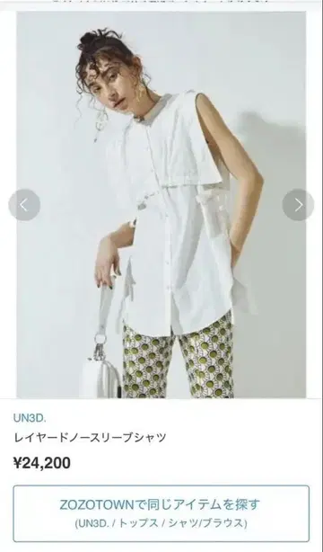 UN3D. 레이어드 슬리브리스 셔츠