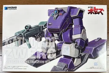 장갑기병 보톰즈 츠바르크 [ST판] 1/35 ZWERG WAVE