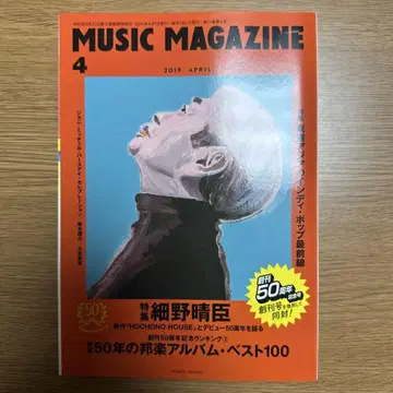 MUSIC MAGAZINE 4 2019 APRIL