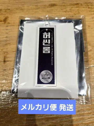 보이플라자 카페 키링 신롱