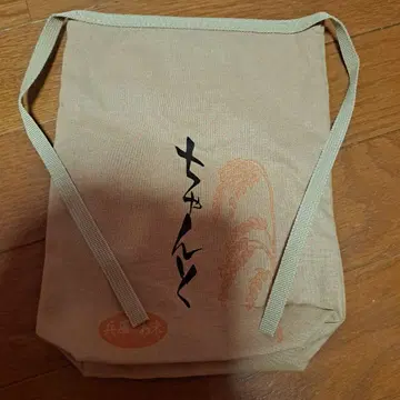 하이큐전 쌀자루 주머니 키타 신스케