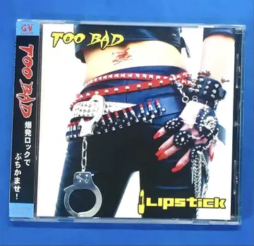 TOO BAD / LIPSTICK CD 투배드 립스틱