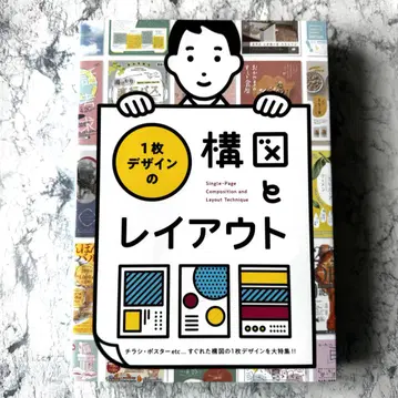 1가지 디자인의 구도와 레이아웃
