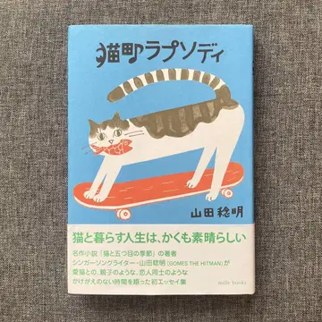 [ 사인본 ] 고양이 마을 랩소디