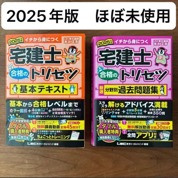 2025년판 공인중개사 합격의 비법 2권 세트