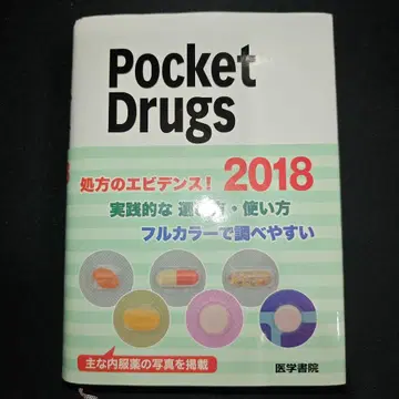 Pocket Drugs 2018