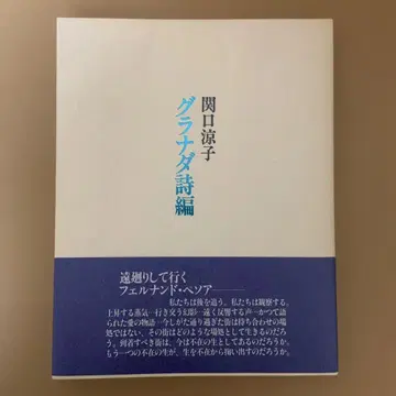 그라나다 시편