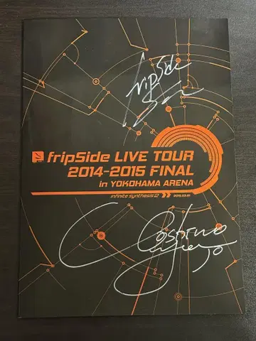 fripSide 2014-2015 FINAL 팜플렛 사인 포함