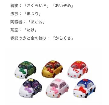 드림 토미카 헬로키티 컬렉션