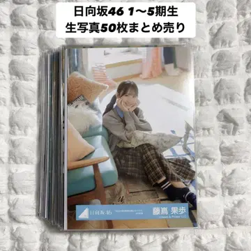히나타자카46 브로마이드 50장 묶음 판매