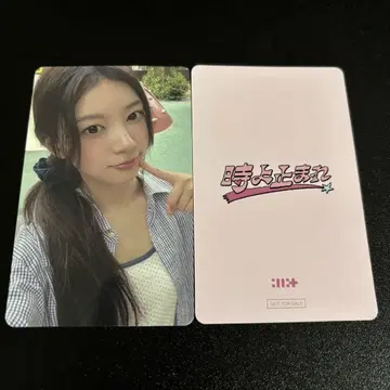 ILLIT 모카 시간아 멈춰라 오사카 공연 한정판 혜택 트레이딩 카드