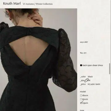 Knuth Marf 백 오픈 쉬어 드레스 블랙