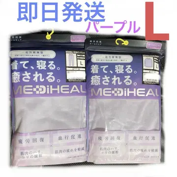 메디힐 워크맨 리커버리 의류 퍼플 상하의 세트 여성용