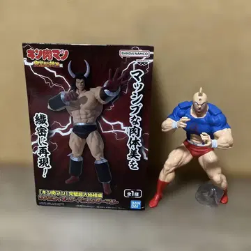 근육맨 버팔로맨 피규어 2체 세트