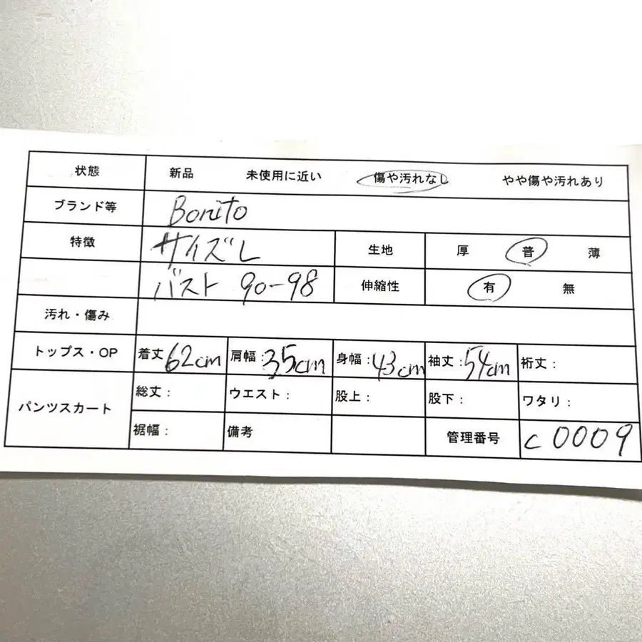 9번째 상품 이미지