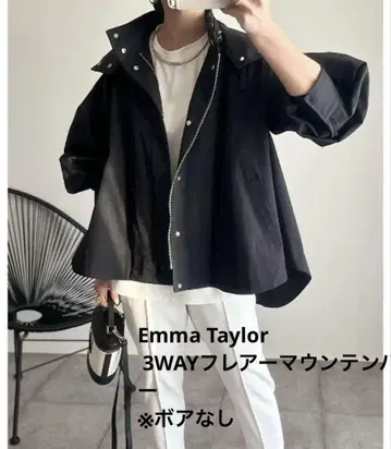 Emma Taylor 3WAY 플레어 마운틴 파카