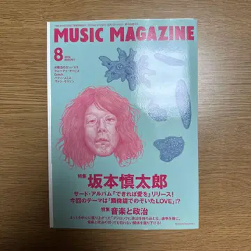 MUSIC MAGAZINE 8월호 2016