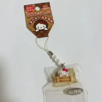 지역 한정 키티 행복의 온천 만주 비즈 스트랩 술만주