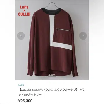 [새상품급] Lui's x CULLNI 포켓ZIP 티셔츠 콜라보 금 지퍼