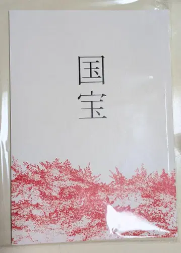 국보 팜플렛 미독