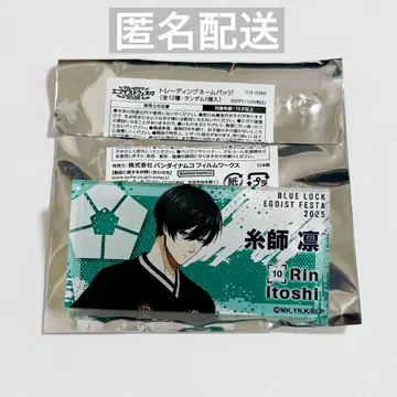 블루 록 에고 페스티벌 이토시 린 네임 배지 1