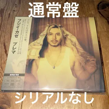 후지이 카제 앨범 Prema 1CD 일반ver