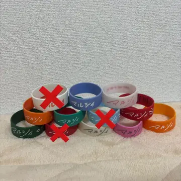 마루시이 러버밴