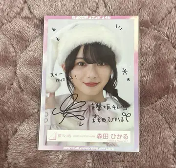 모리타 히카루 친필 사인 건방진