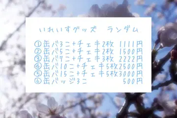 이레귤러스 굿즈 랜덤