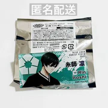 블루 록 에고 페스티벌 이토시 린 네임 배지 2