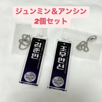 준민 & 안신 2개 세트 보이플라자 카페 아크릴 키링