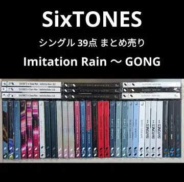 SixTONES 싱글 묶음 판매 초회반 A B 보통 3형태 CD 세트