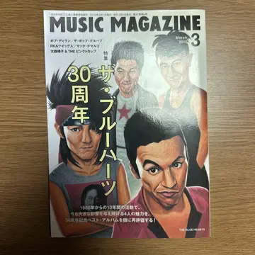 MUSIC MAGAZINE 2015년 3월호 더 블루 하츠 특집