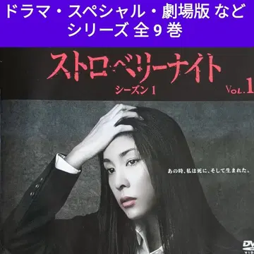 스트로베리 나이트 DVD 블루레이 드라마 TV 드라마 전권 타케우치 유코