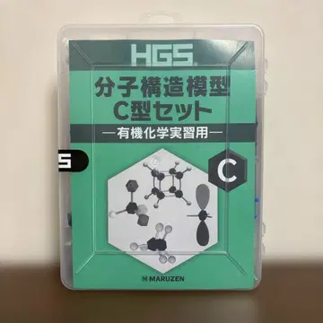 분자 구조 모형 C형 세트 (정가: 4400엔)