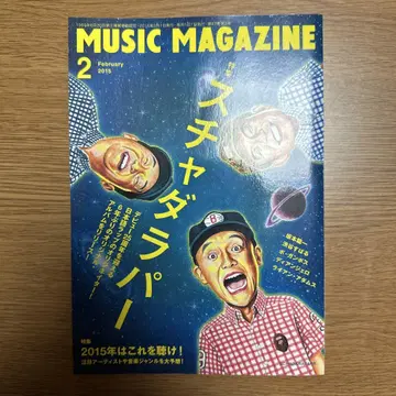 MUSIC MAGAZINE 2015년 2월호