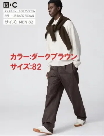 UNIQLO:C 턱 스트레이트 팬츠 MEN 82 다크 브라운