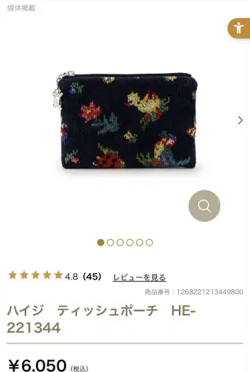 미사용에 가까운 페이러 하이디 티슈 파우치 네이비