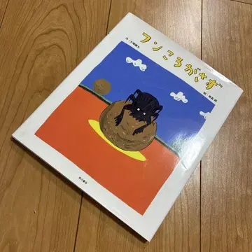 똥을 굴리지 않고