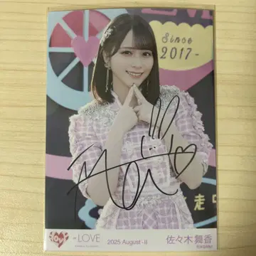 =LOVE 사사키 마이카 친필